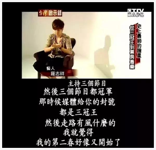 罗志祥翻红是哪部电视剧,罗志祥为什么还有机会重回巅峰