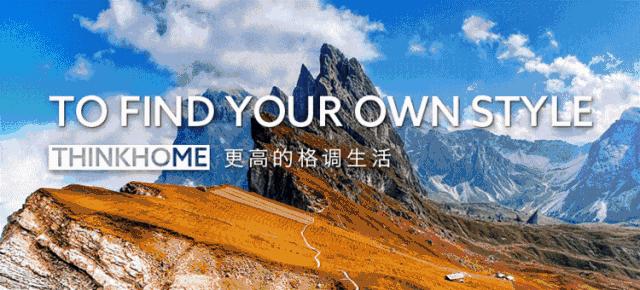 thinkhome智能家居宁波展厅,thinkhome家居