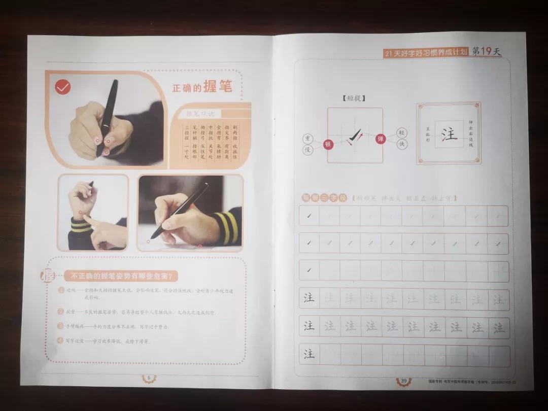 幼儿初学硬笔书法入门,小学生硬笔书法练字入门