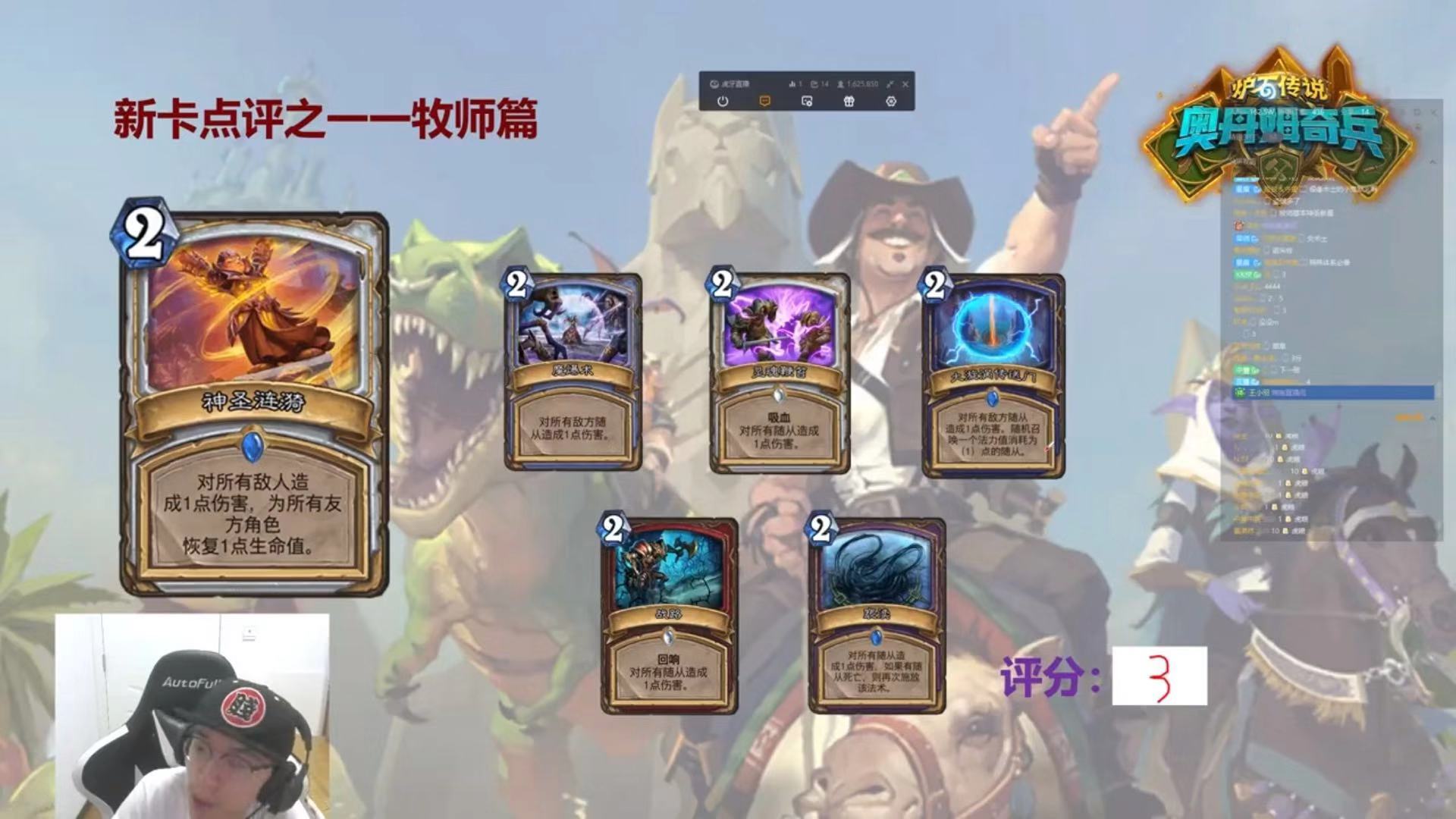 炉石传说：*牙虎**老中医评牧师卡，大部分卡牌高分，牧师还是太废？