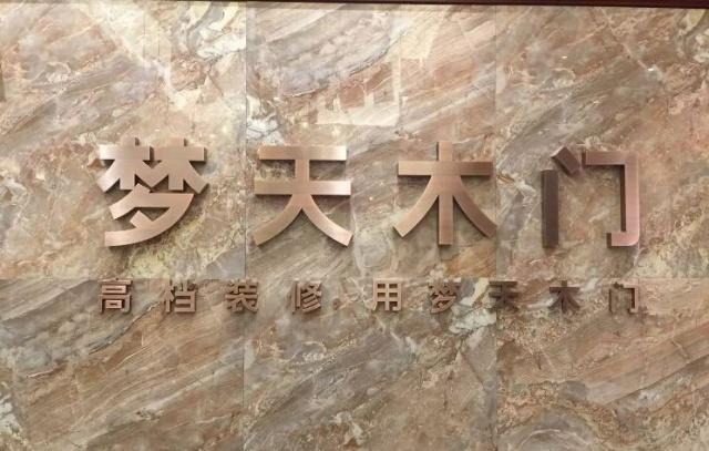 tata木门对标品牌,tata木门最大卖点是什么