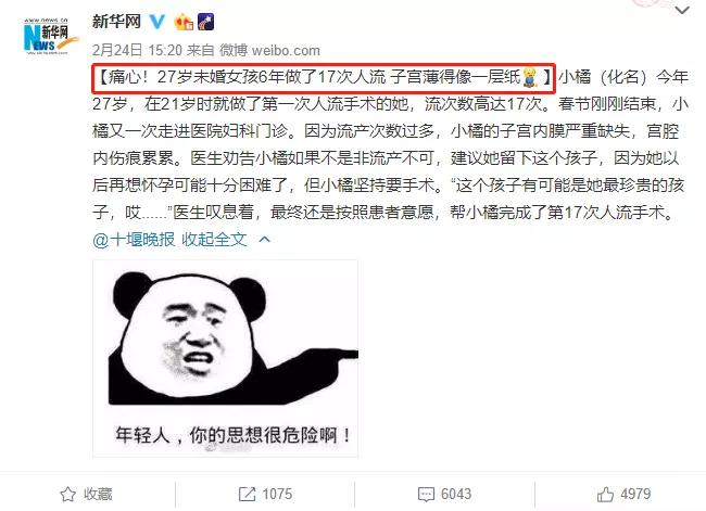 香蕉割包皮,洋葱剖腹产?这是我见过最秀的医生