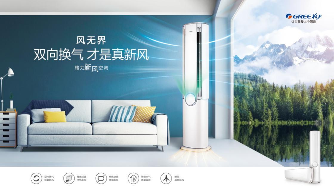 家电下乡促进经济,为啥格力在家电下乡政策中占优势