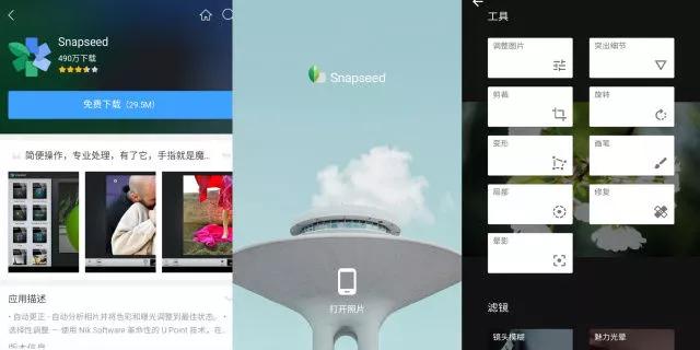 手机照片后期最好的修图软件,手机修图软件排行榜前十名