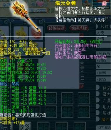 梦幻西游水泊梁山实力排行榜,梦幻西游力五庄打宝图攻略