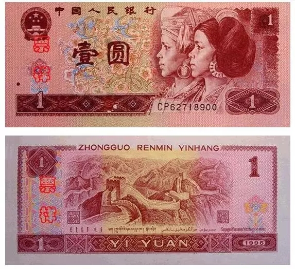 最值钱的第四版百元人民币冠号,8050版人民币冠号大全