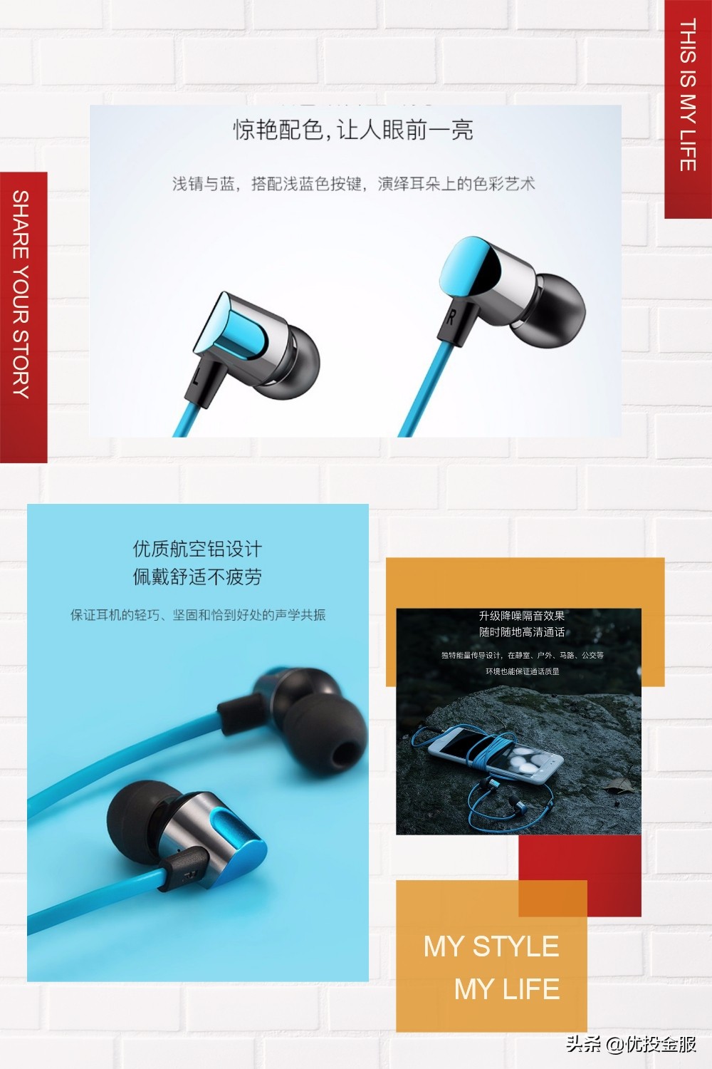 优投金服:给*光春**加点BGM,聆听惬意生活!