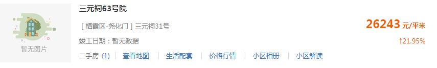 南京豪宅开盘价,南京豪宅大平层总价500万