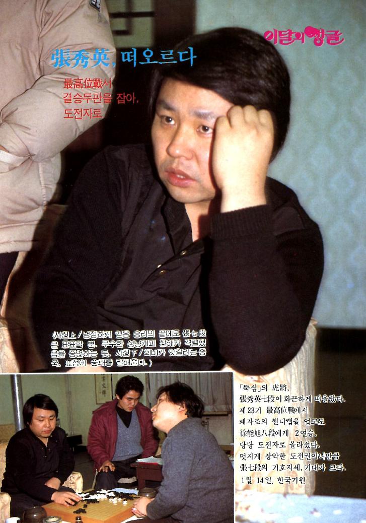 韩国围棋实战讲解,韩国围棋历史走势图