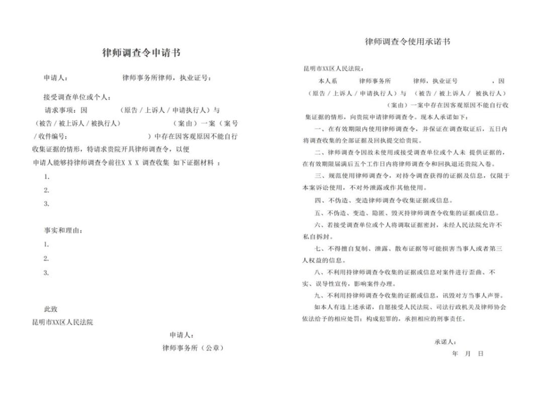 律师能否持调查令银行调取流水,律师调查银行流水依据