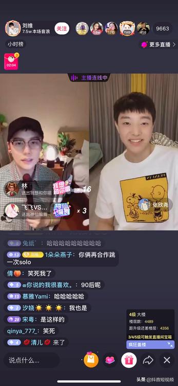 云享“卧室演唱会，客厅舞蹈趴”，抖音直播让居家生活更美好