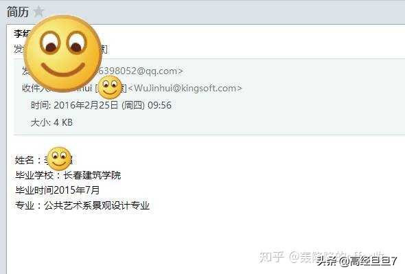 发简历给hr邮箱要说什么,发邮件给hr最佳时间