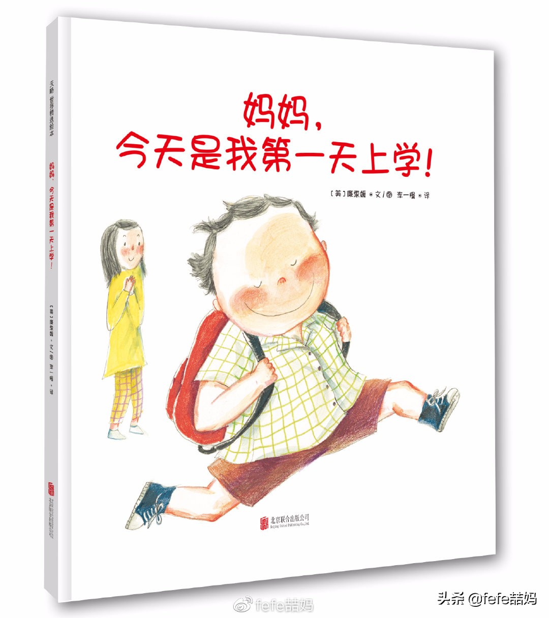 开学第一课读书的孩子,开学第一天成长手册