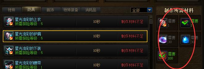 永恒大陆怎么快速打造ss套,永恒大陆传奇攻略