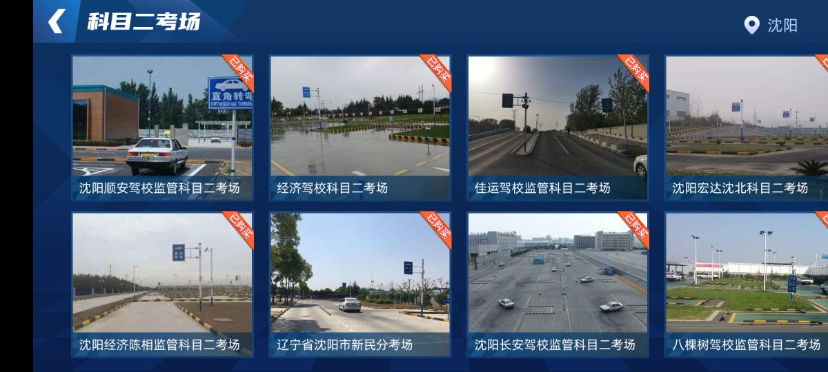 驾考模拟3d练车什么软件好,驾考app叫什么