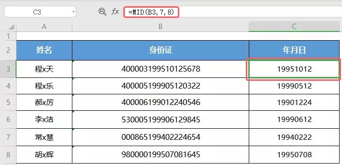 表格常用的9类公式用法......我们帮你整理好了