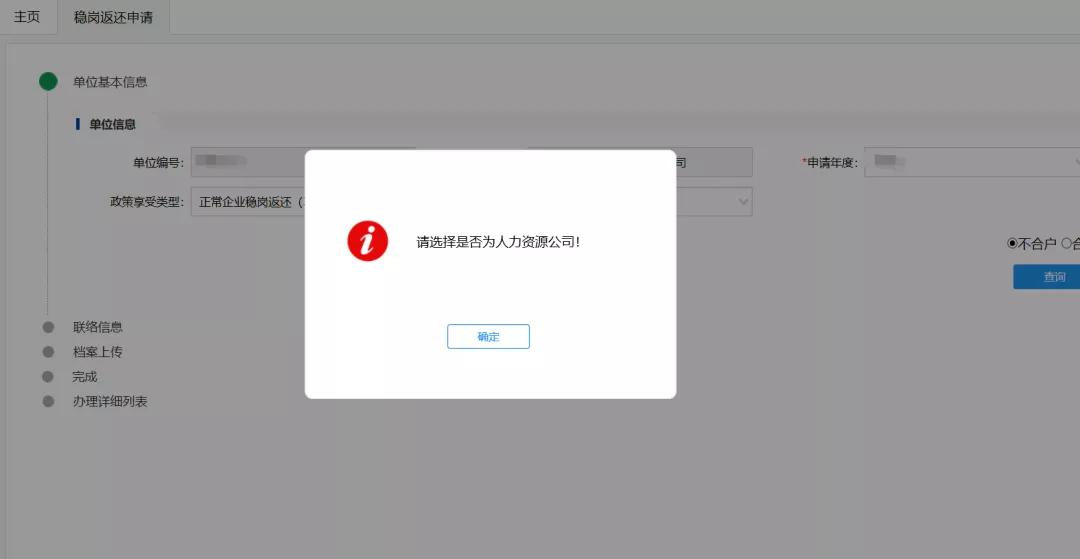 西安市2020年度失业保险稳岗返还申请指南，快转给身边需要的人