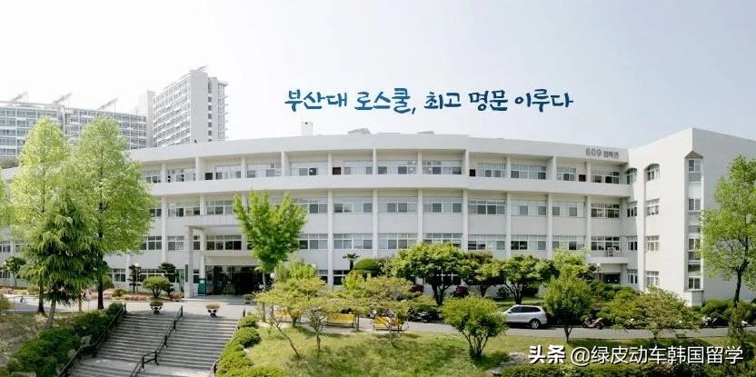 韩国国立大学传媒专业,韩国国立大学医学部排名