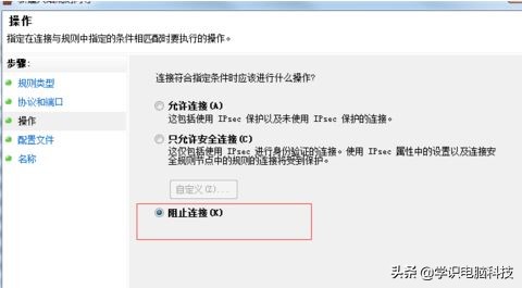 windows关闭危险端口教程,电脑上已经关闭高危端口怎么打开
