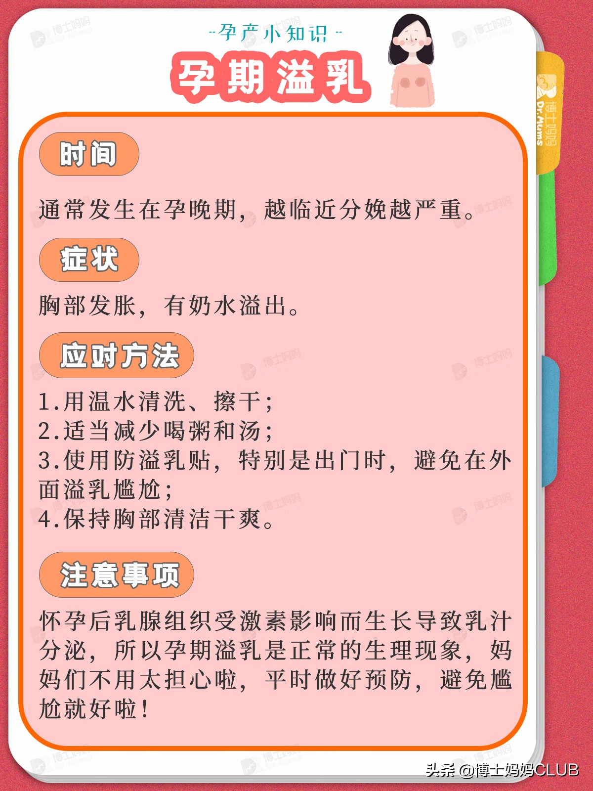 8种孕期常见的生理现象，怎么做才能缓解不适？孕妈必知