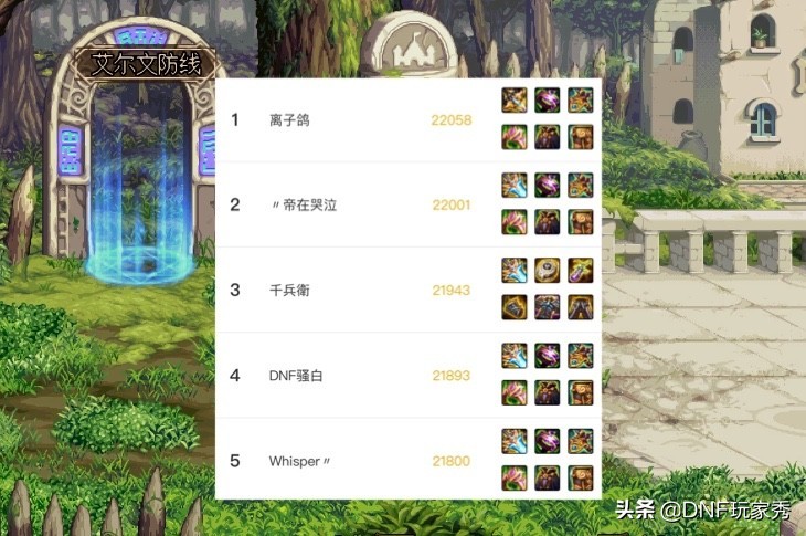 增幅20巨剑超越狂人成为第一剑魂,dnf剑魂3.21猛攻