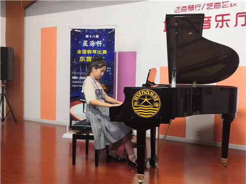 第十八届星海杯钢琴比赛苏州赛区,东营艺海琴行