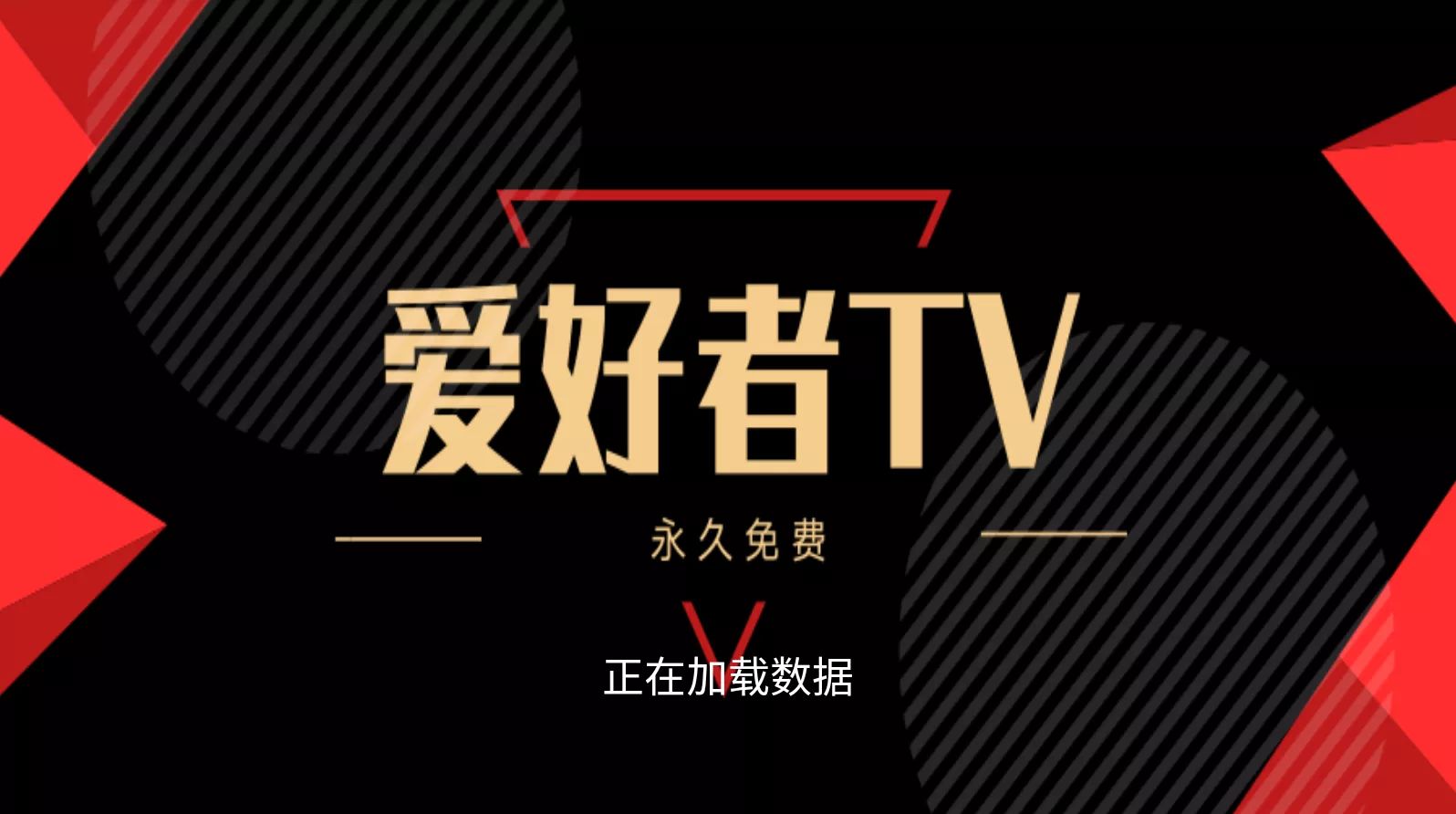 免授权tv直播盒子软件,电视盒子直播永久免费官方推荐