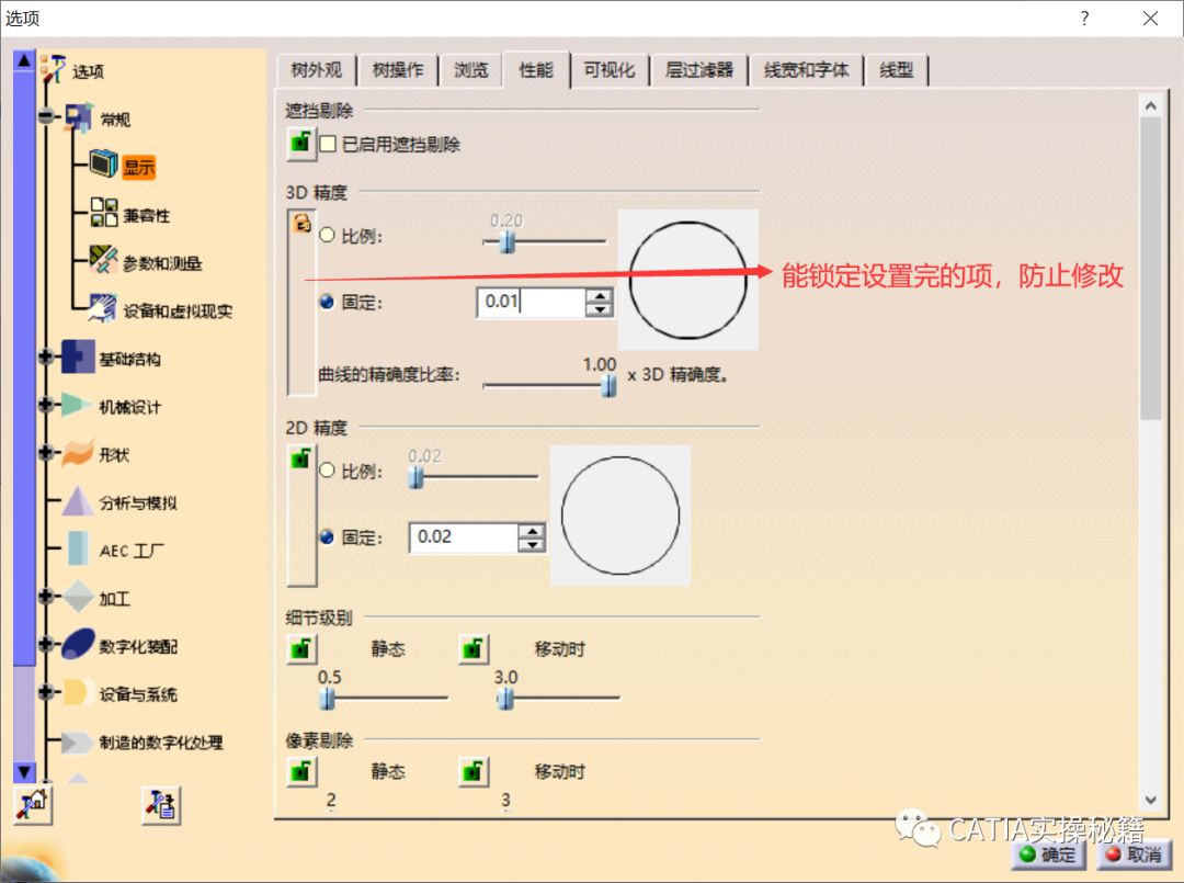 catia安装出现setup,catia安装需要标识如何解决