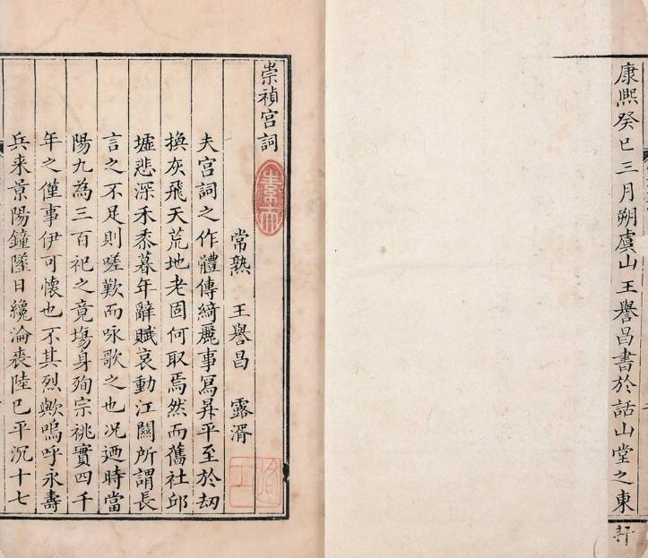 崇祯看到周皇后自尽难过的痛哭,崇祯皇帝周皇后感情