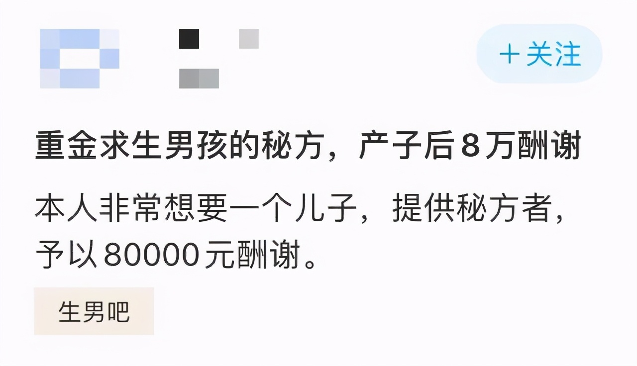 接男宝、堕女胎、转胎丸…90后父母为“生儿子”拼了