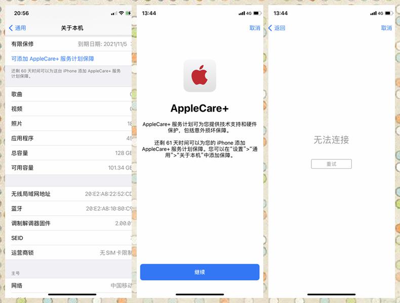 翻车iphone,翻车了苹果手机