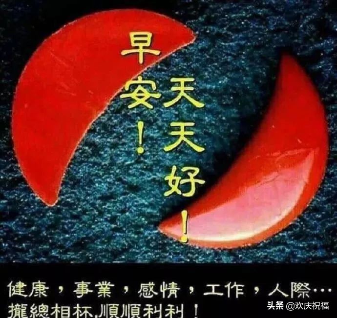 超暖心早上好问候祝福语唯美图片,最新的早上好问候祝福语图片大全