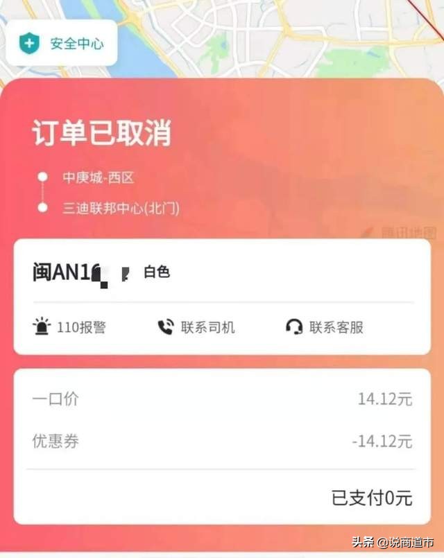 福州免费网约车 (福州网约车要注意哪些点)