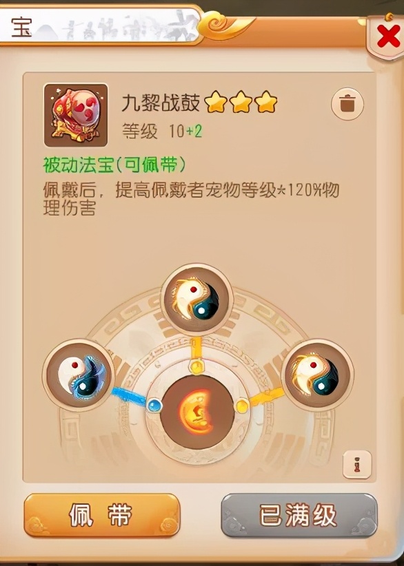 梦幻手游九黎战鼓可以不带,梦幻西游手游九黎战鼓好吗