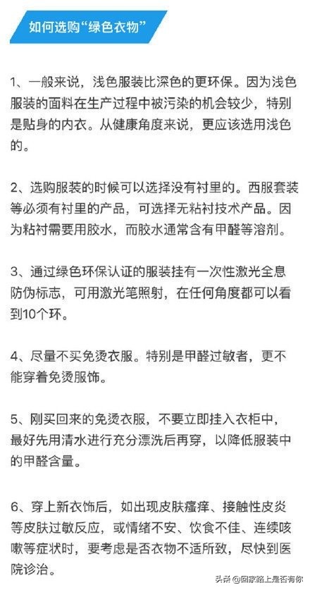 衣服标签里的各种数字和字母你会看吗
