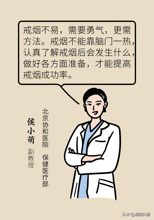 一戒烟就焦虑,一戒烟就头疼怎么回事