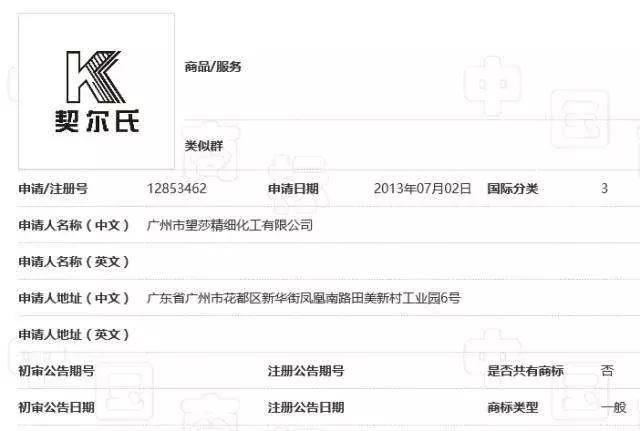 国产化妆品被外企抢注,韩国化妆品被中国抢注商标的品牌