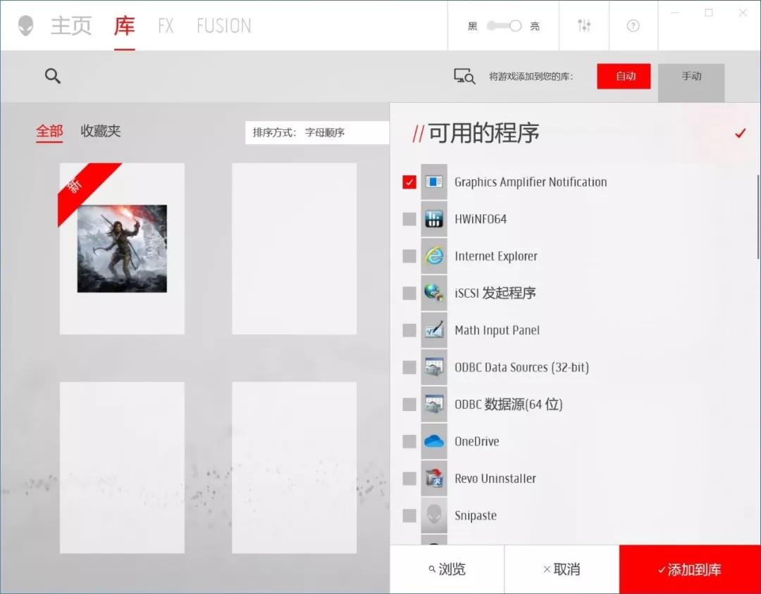 戴尔g15外星人控制中心在哪里下载,戴尔外星人控制中心使用方法