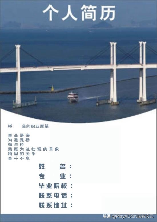 个人经典简历封面,求职简历经典