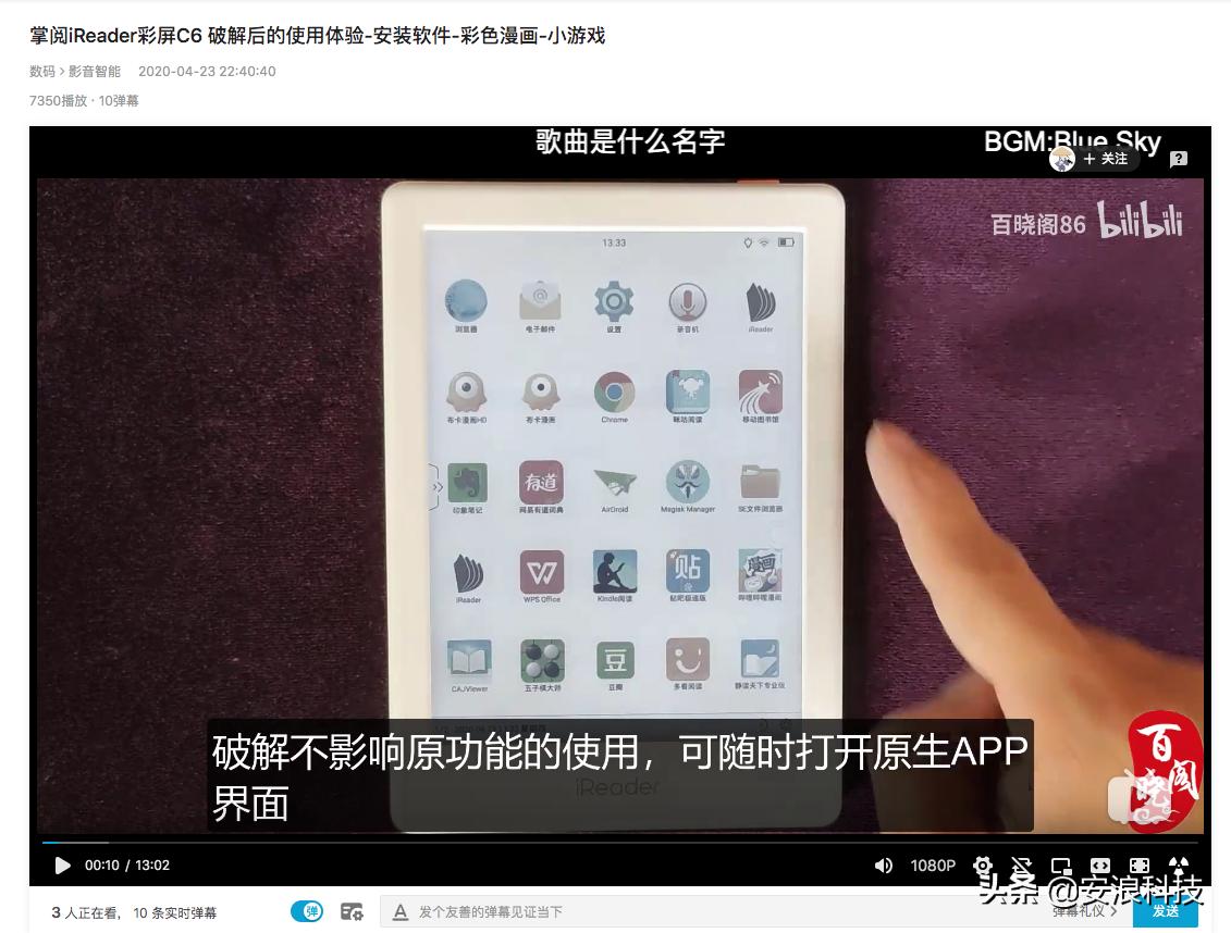 掌阅彩色墨水屏发售,可以刷机root安装安卓APK,可以装微信读书