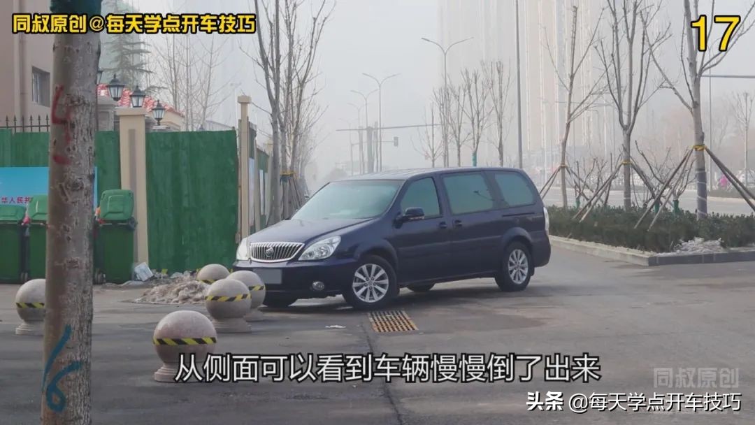 倒车转弯怎样判断左右障碍物距离,倒车拐弯技巧视频教程