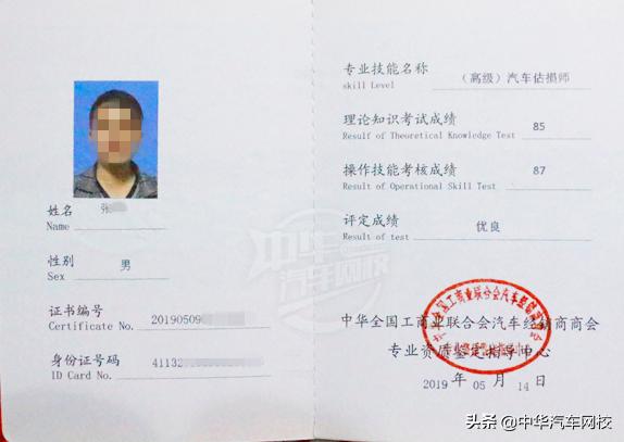 汽车估损师最新消息,汽车估损师证要多少钱