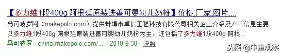 你热议-9家境外婴配粉生产企业被注销注册，哪些品牌要凉凉？