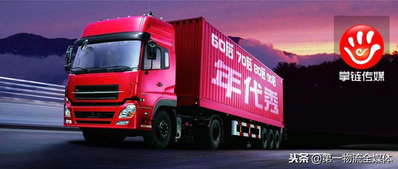 四十年四代人运满满发布四代卡车司机数据报告