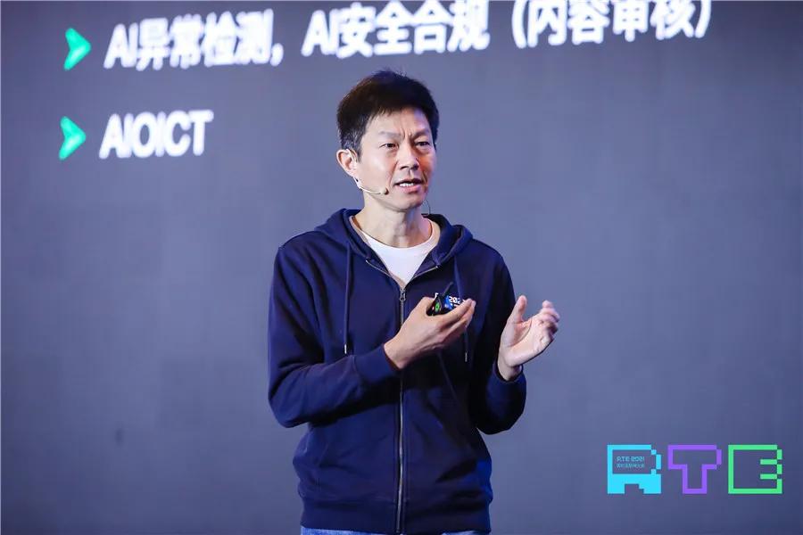 RTE2021开幕声网重磅发布RTE万象图谱