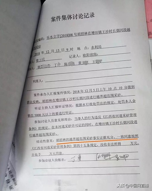 抚州临川非法开采瓷土事件,乐安湖溪非法采砂