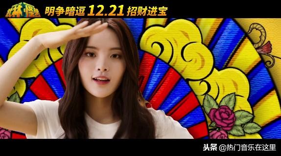 年终岁尾，听听这首神曲可以召唤锦鲤帮你破水逆保平安！