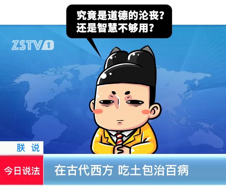 吃土的最高境界,真正意义上的吃土