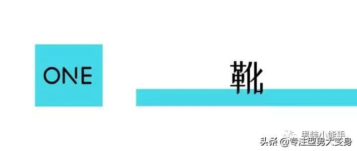 什么牌子的男鞋平价又好穿,必备基础款男鞋有哪些款式