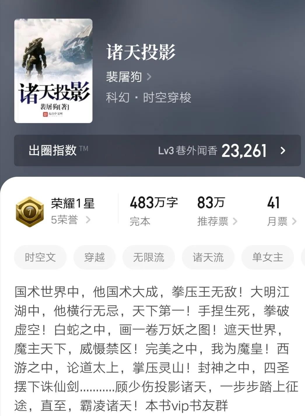 穿越诸天万界类小说,书荒诸天万界推荐完本